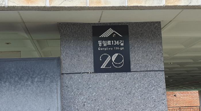 법원경매 2025타경12903 사진7 | 서울 중랑구 중화동 30-8 다세대주택 경매