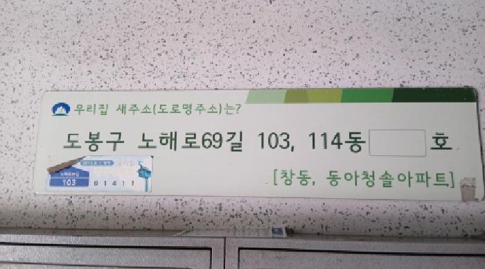 2025타경12959 법원경매 사진5 | 서울 도봉구 아파트 경매
