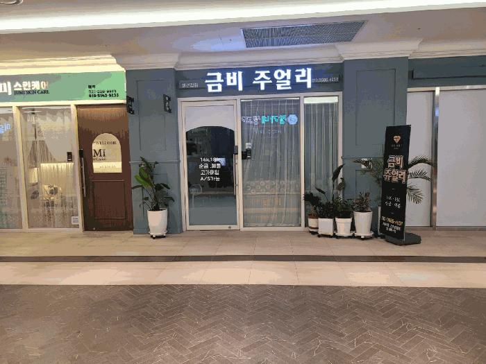법원경매 2025타경71843 사진4 | 남양주시 다산동 6250 근린상가 경매