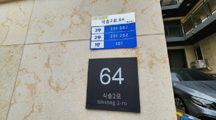 2025타경71857 법원경매 사진6 | 경기 남양주시 다가구주택 경매