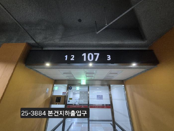 2025타경3884 법원경매 사진5 | 부산 강서구 아파트 경매