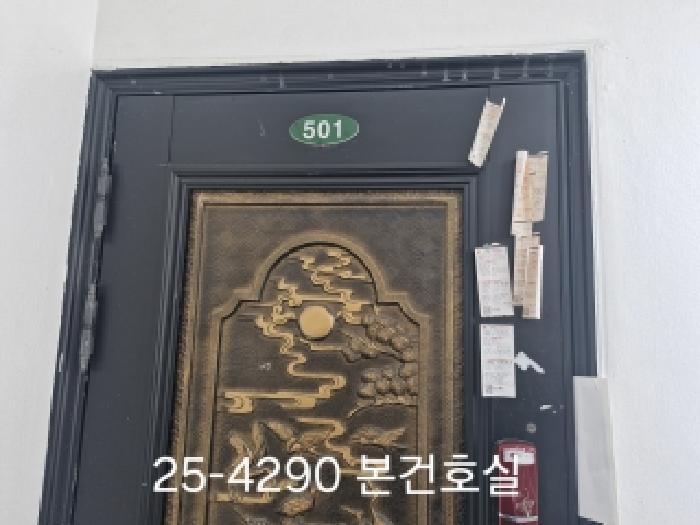 2025타경4290 법원경매 사진9 | 부산 서구 아파트 경매
