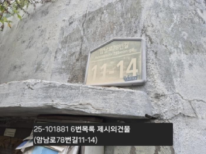 2025타경101881 법원경매 사진20 | 부산 서구 대지 경매