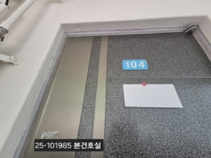 2025타경101985 법원경매 사진9 | 부산 사상구 아파트 경매