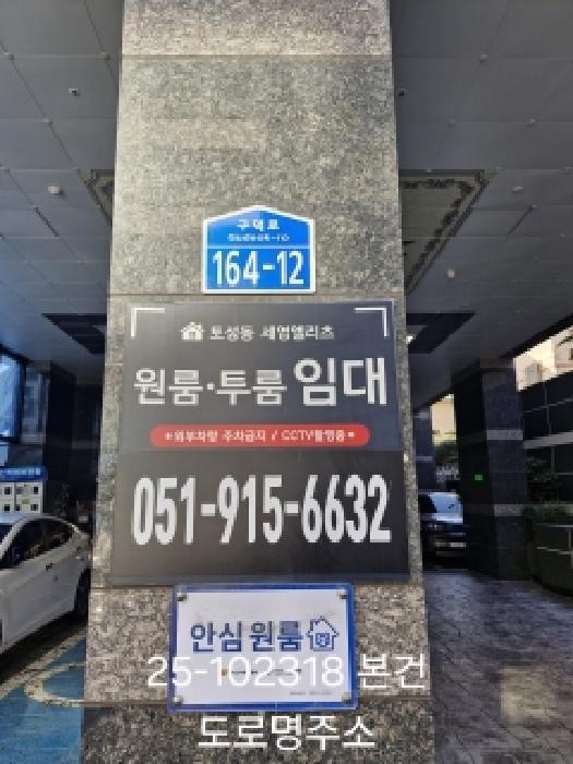 2025타경102318 법원경매 사진2 | 부산 서구 오피스텔 경매