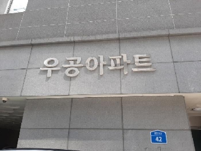 법원경매 2025타경10681 사진5 | 강서구 화곡동 922-17 아파트 경매