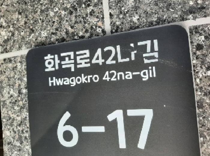 2025타경10853 법원경매 사진5 | 서울 강서구 오피스텔 경매