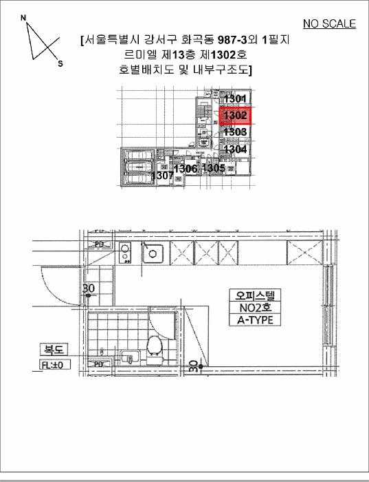 법원경매 2025타경11547 사진10 | 강서구 화곡동 987-3 오피스텔 경매
