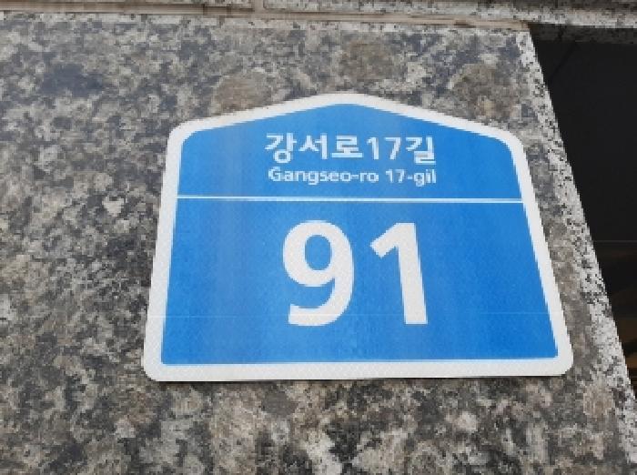 법원경매 2025타경11651 사진7 | 서울 강서구 화곡동 421-17 다세대주택 경매