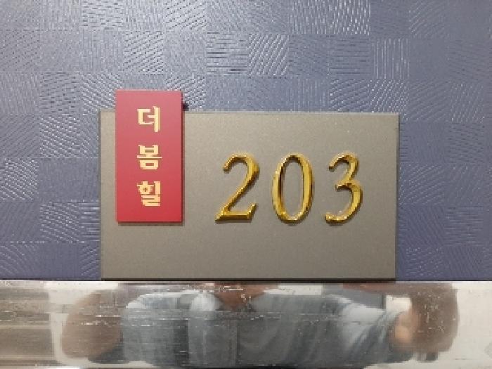 법원경매 2025타경12084 사진8 | 서울 강서구 등촌동 365-69 다세대주택 경매