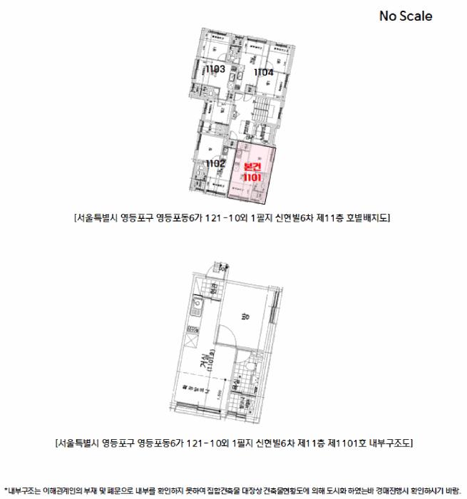 2025타경12088 법원경매 사진10 | 서울 영등포구 오피스텔 경매