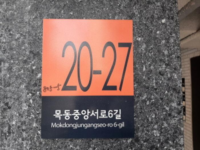 법원경매 2025타경12149 사진7 | 서울 양천구 목동 805-5 다세대주택 경매