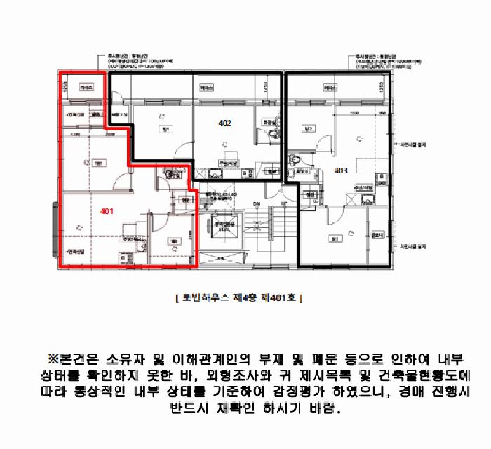 법원경매 2025타경12171 사진10 | 서울 강서구 화곡동 359-100 다세대주택 경매