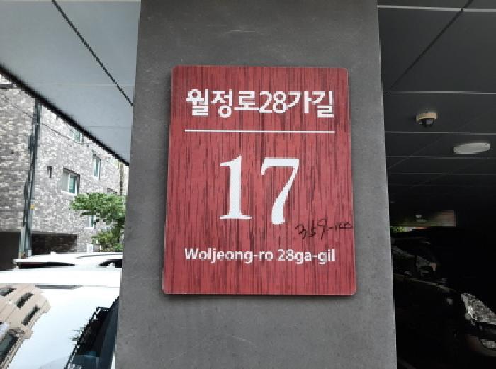 법원경매 2025타경12171 사진5 | 서울 강서구 화곡동 359-100 다세대주택 경매