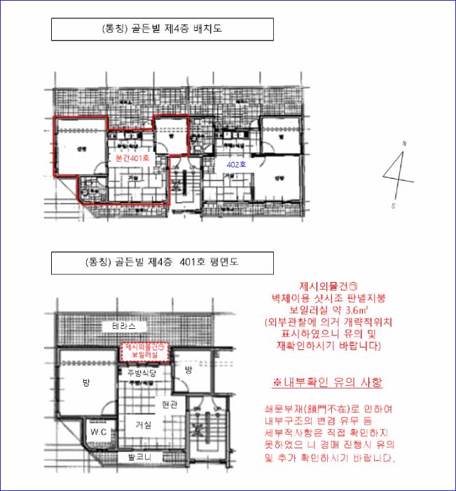 법원경매 2025타경12204 사진11 | 서울 양천구 신정동 936-28 다세대주택 경매