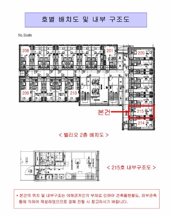 법원경매 2025타경12212 사진11 | 서울 강서구 마곡동 784-8 오피스텔 경매
