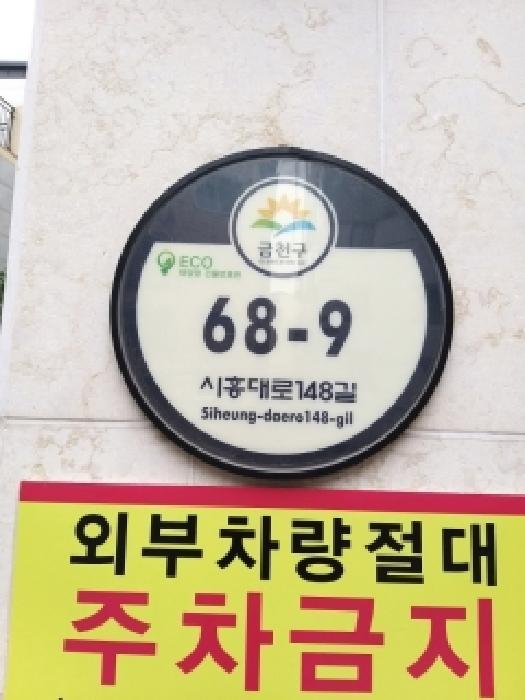 법원경매 2025타경12238 사진6 | 서울 금천구 독산동 971-18 다세대주택 경매