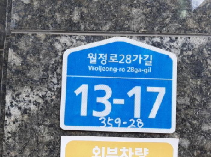 법원경매 2025타경12301 사진4 | 서울 강서구 화곡동 359-28 미성하르딘 다세대주택 경매