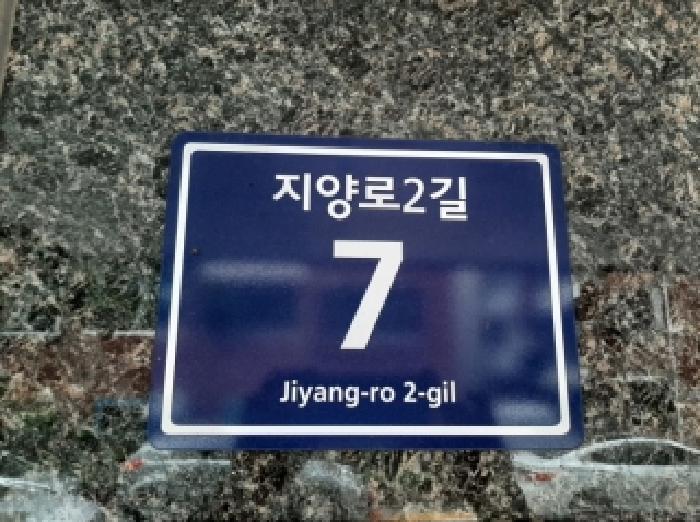 법원경매 2025타경12314 사진5 | 서울 양천구 신월동 993-6 다세대주택 경매