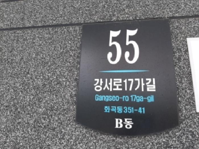 법원경매 2025타경12325 사진7 | 서울 강서구 화곡동 351-41 다세대주택 경매