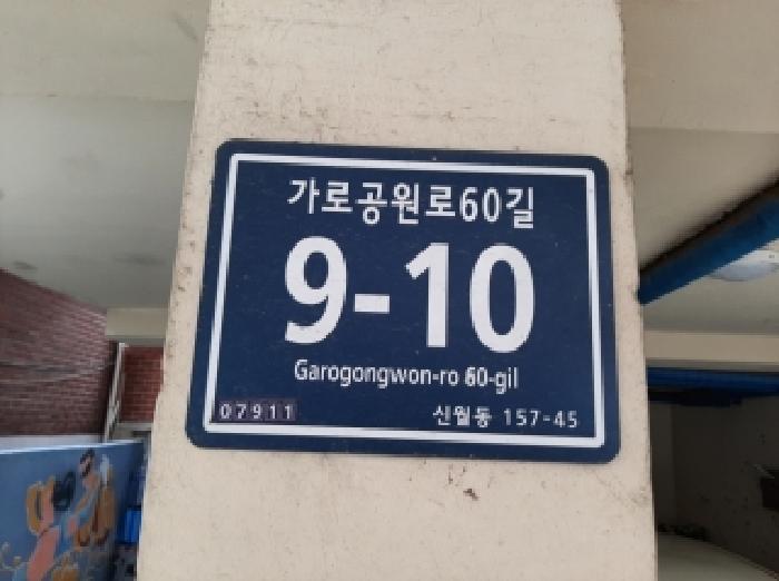 법원경매 2025타경12329 사진5 | 서울 양천구 신월동 157-45 다세대 경매