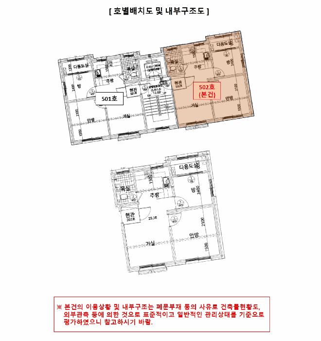 법원경매 2025타경12357 사진11 | 서울 강서구 화곡동 408-56 다세대주택 경매