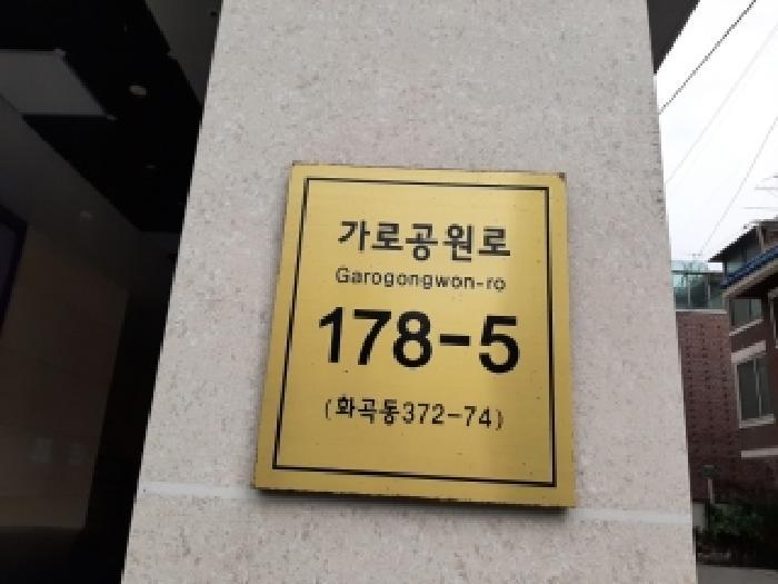 법원경매 2025타경12439 사진10 | 서울 강서구 화곡동 372-73 케이씨타운 다세대주택 경매