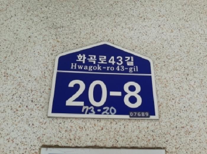 법원경매 2025타경12443 사진7 | 서울 강서구 화곡동 73-20 다원슈슈빌 다세대주택 경매