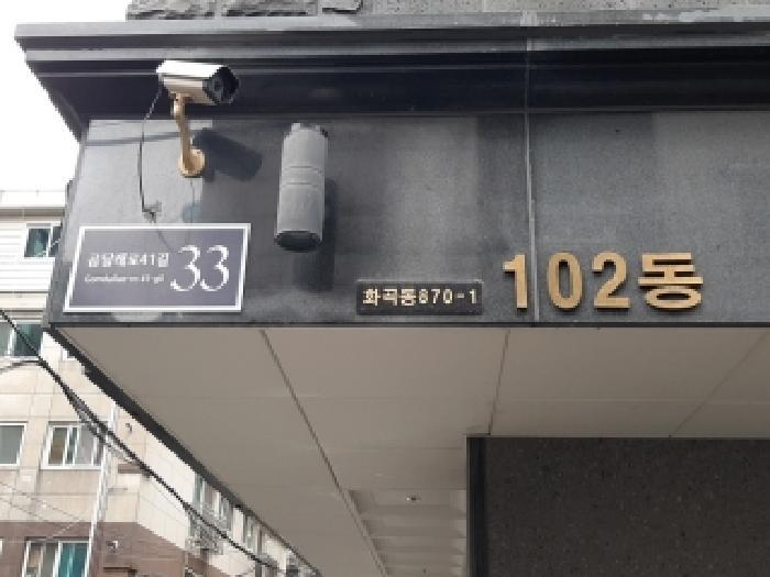 법원경매 2025타경12456 사진11 | 서울 강서구 화곡동 870-1 다세대주택 경매