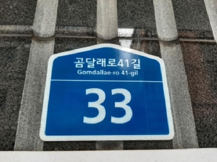 법원경매 2025타경12456 사진9 | 서울 강서구 화곡동 870-1 다세대주택 경매