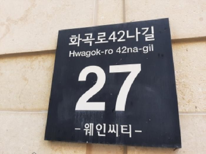 2025타경12460 법원경매 사진9 | 서울 강서구 오피스텔 경매