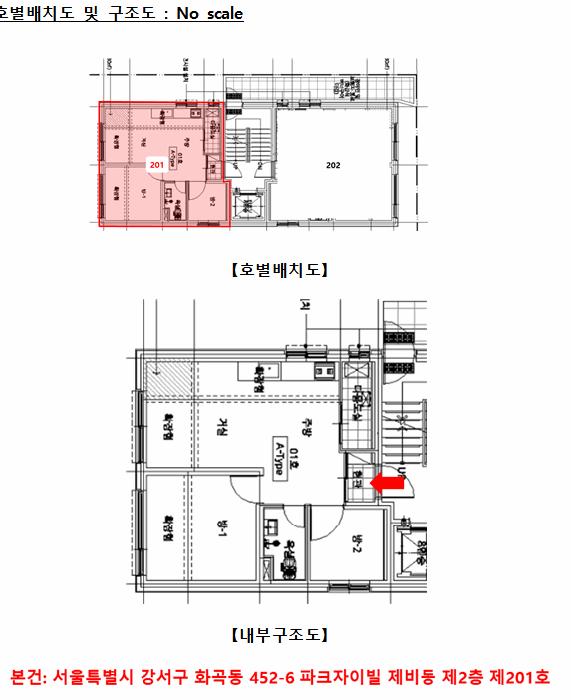 2025타경12464 법원경매 사진12 | 서울 강서구 다세대 경매