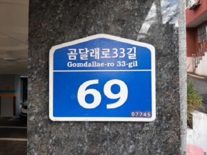 2025타경12464 법원경매 사진9 | 서울 강서구 다세대 경매