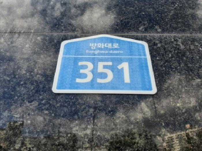 법원경매 2025타경12522 사진8 | 서울 강서구 방화동 274-2 오피스텔 경매
