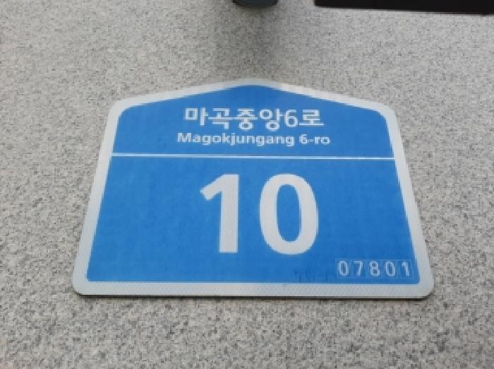 법원경매 2025타경12526 사진5 | 서울 강서구 마곡동 773-1 오피스텔 경매