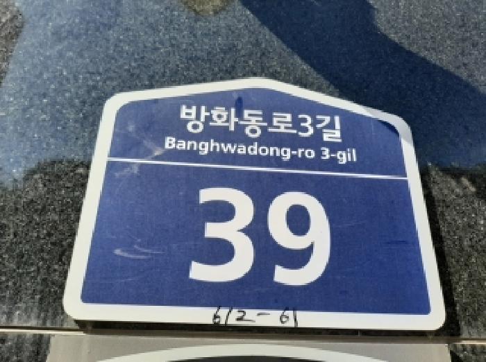 2025타경12534 법원경매 사진7 | 서울 강서구 오피스텔 경매
