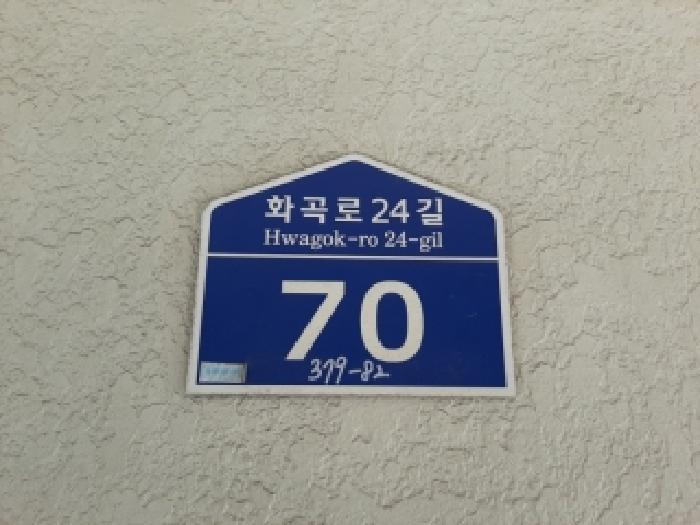 법원경매 2025타경12557 사진7 | 서울 강서구 화곡동 379-82 다세대주택 경매