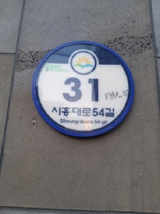 2025타경12582 법원경매 사진7 | 서울 금천구 오피스텔 경매