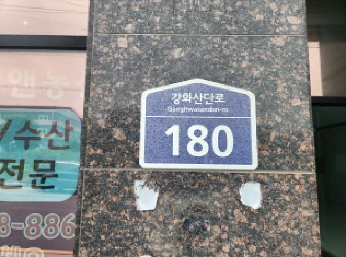 2025타경1223 법원경매 사진2 | 인천 강화군 오피스텔 경매