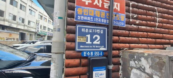 법원경매 2025타경1232 사진5 | 남동구 만수동 959-4 다세대주택 경매
