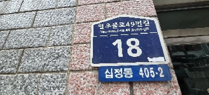 2025타경510548 법원경매 사진9 | 인천 부평구 다세대주택 경매