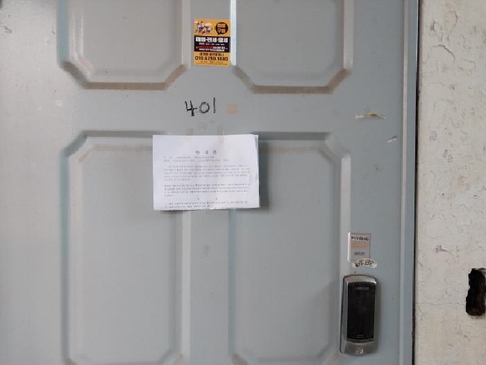 2025타경510709 법원경매 사진8 | 인천 미추홀구 다세대주택 경매
