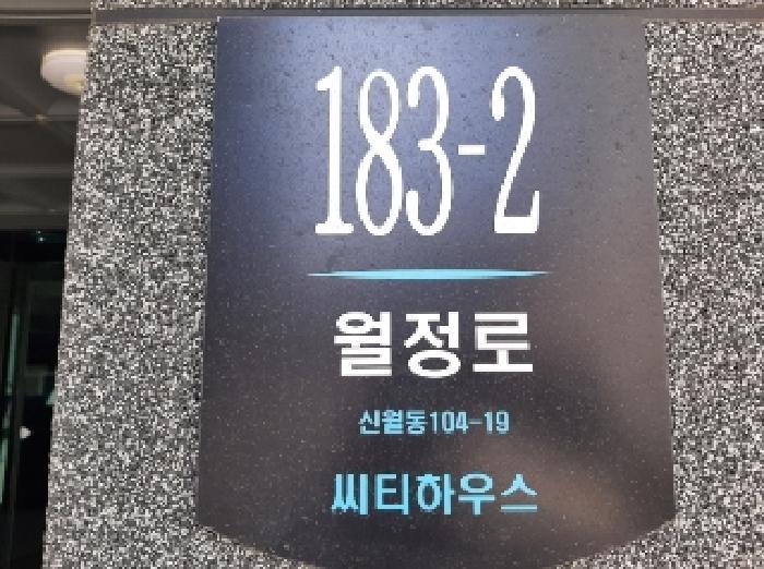 법원경매 2025타경11135 사진9 | 서울 양천구 신월동 104-19 다세대 경매