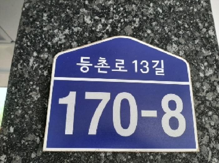 법원경매 2025타경11208 사진5 | 서울 강서구 화곡동 488-38 다세대주택 경매