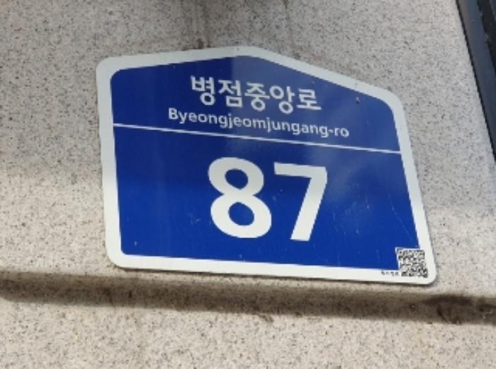 법원경매 2024타경10234 사진13 | 화성시 병점중앙로 근린상가 경매
