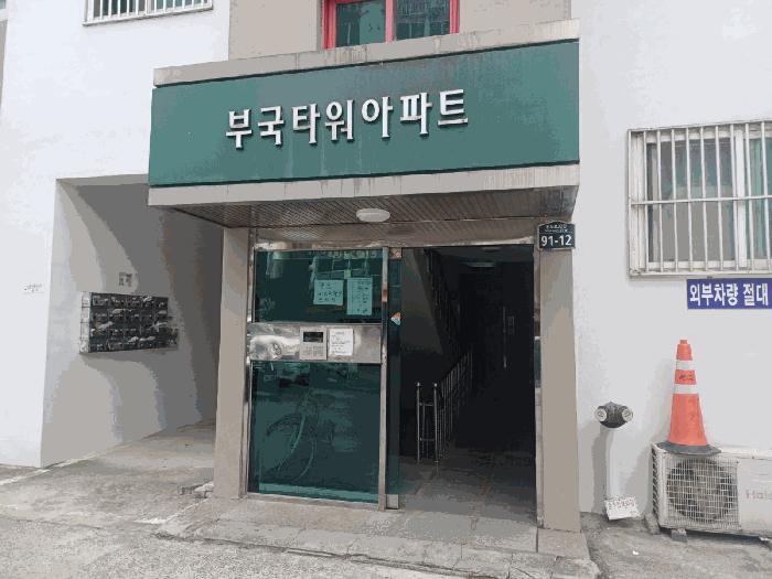 2025타경682 법원경매 사진3 | 대구 동구 아파트 경매