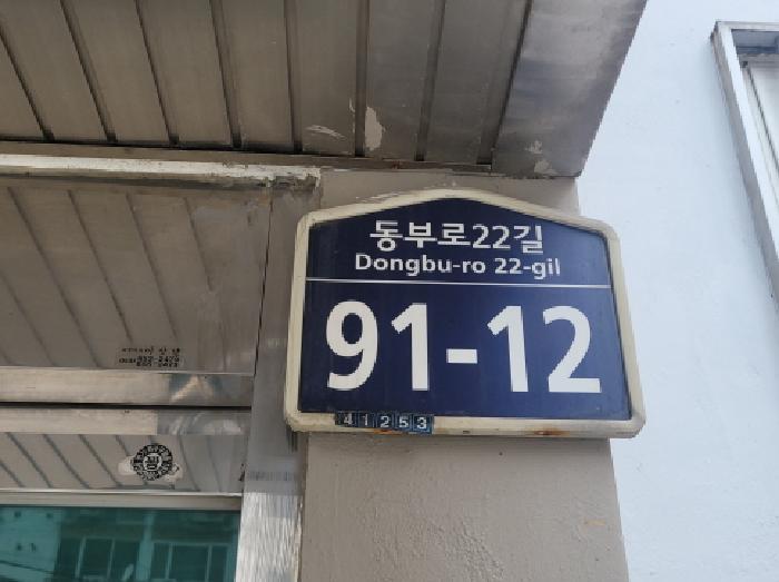 2025타경682 법원경매 사진6 | 대구 동구 아파트 경매