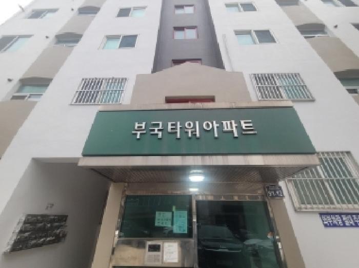 2025타경682 법원경매 사진7 | 대구 동구 아파트 경매