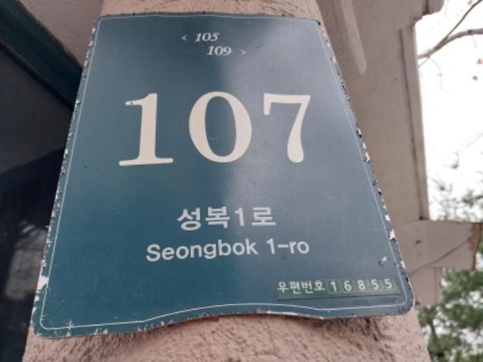 2024타경101925 법원경매 사진7 | 용인 수지구 아파트 경매