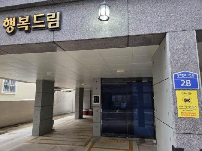 법원경매 2025타경1534 사진19 | 부산 연제구 연산동 658-59 다세대주택 경매